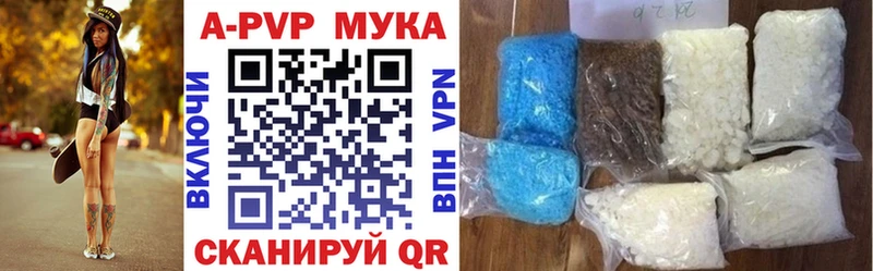 купить наркотик Валуйки A PVP крисы CK