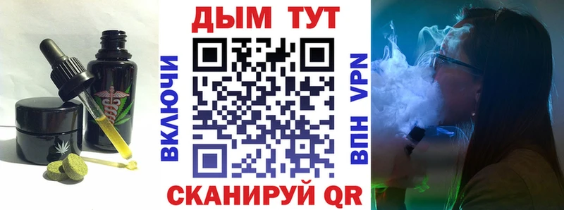 Печенье с ТГК конопля  Валуйки 