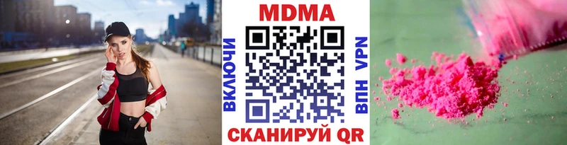 MDMA кристаллы Валуйки