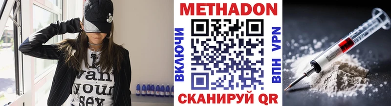MEGA ссылки  Валуйки  Метадон VHQ  цена  