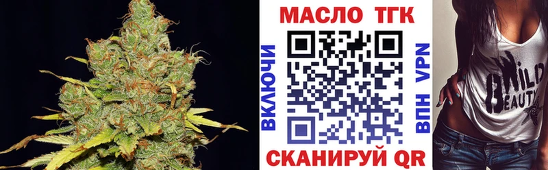 ТГК THC oil  хочу   дарк нет клад  Валуйки 