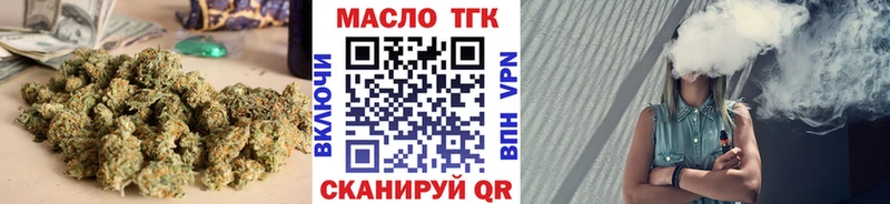 ТГК вейп Валуйки